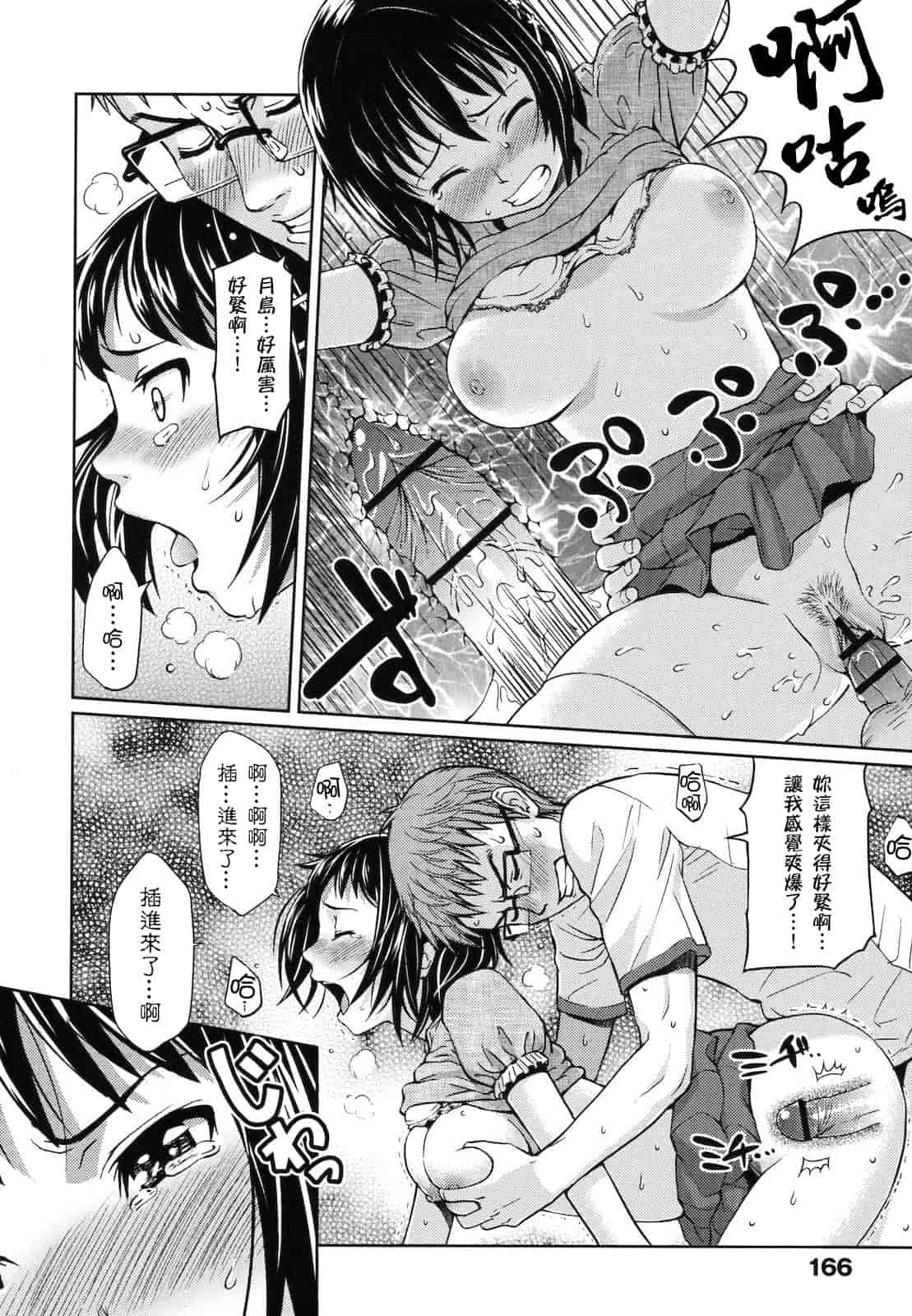 汉化版-[ホムンクルス] はじらいブレイク_第5集