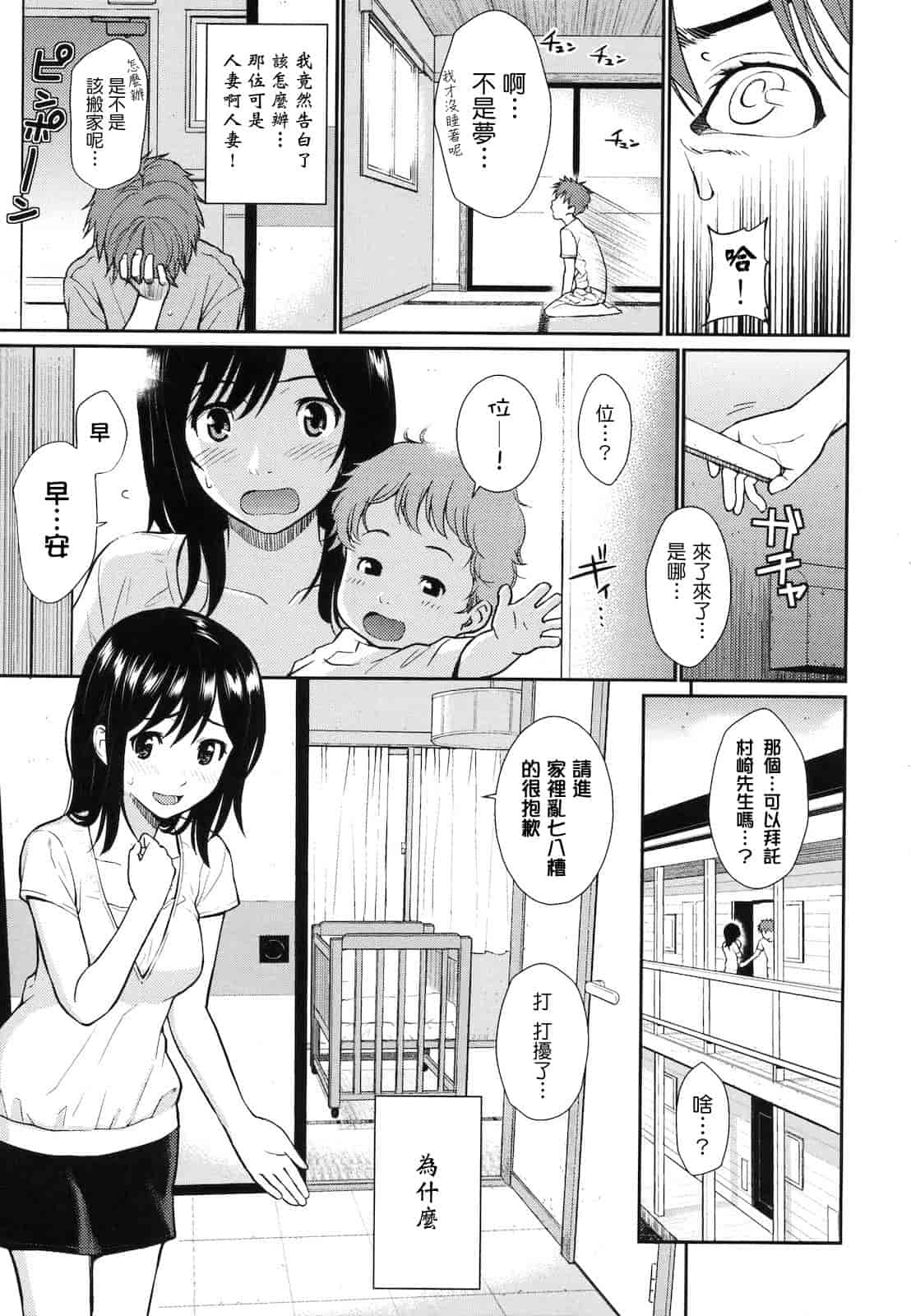 汉化版-[ホムンクルス] はじらいブレイク_第5集