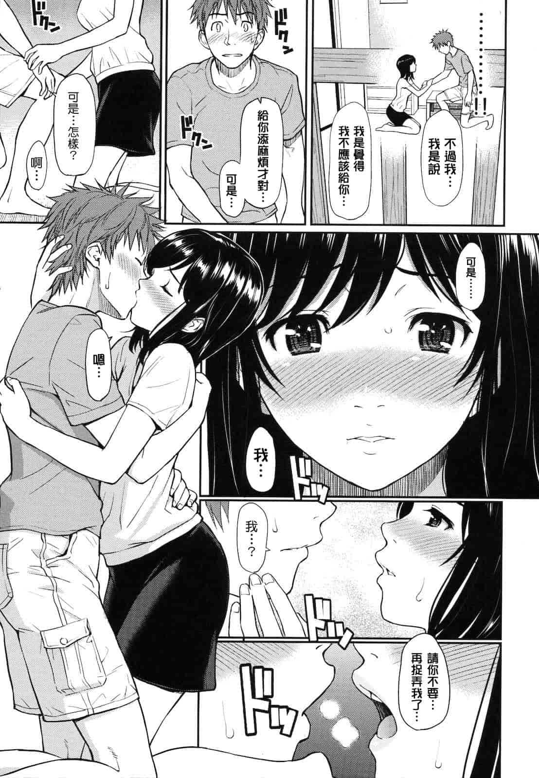 汉化版-[ホムンクルス] はじらいブレイク_第5集
