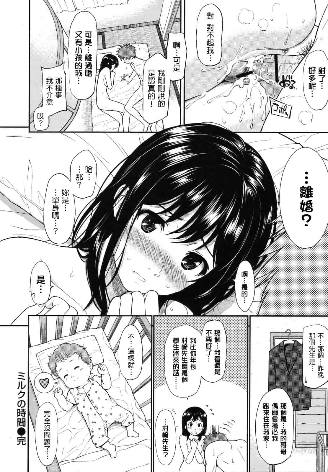 汉化版-[ホムンクルス] はじらいブレイク_第5集