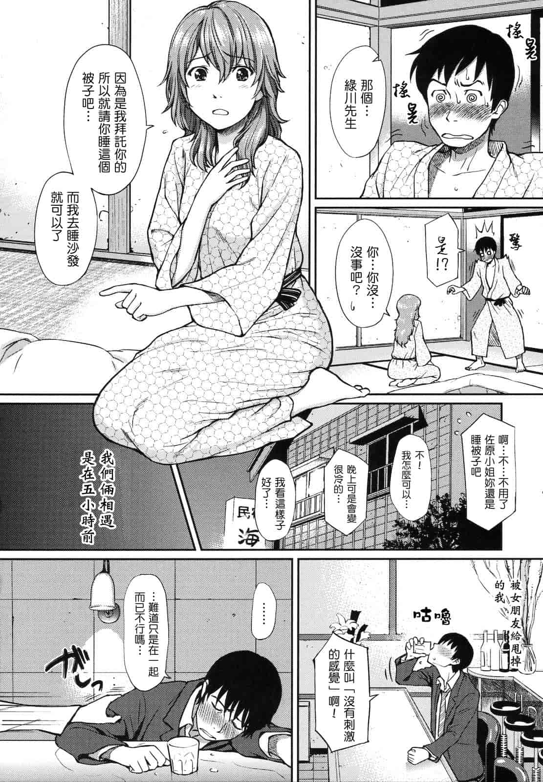汉化版-[ホムンクルス] はじらいブレイク_第5集