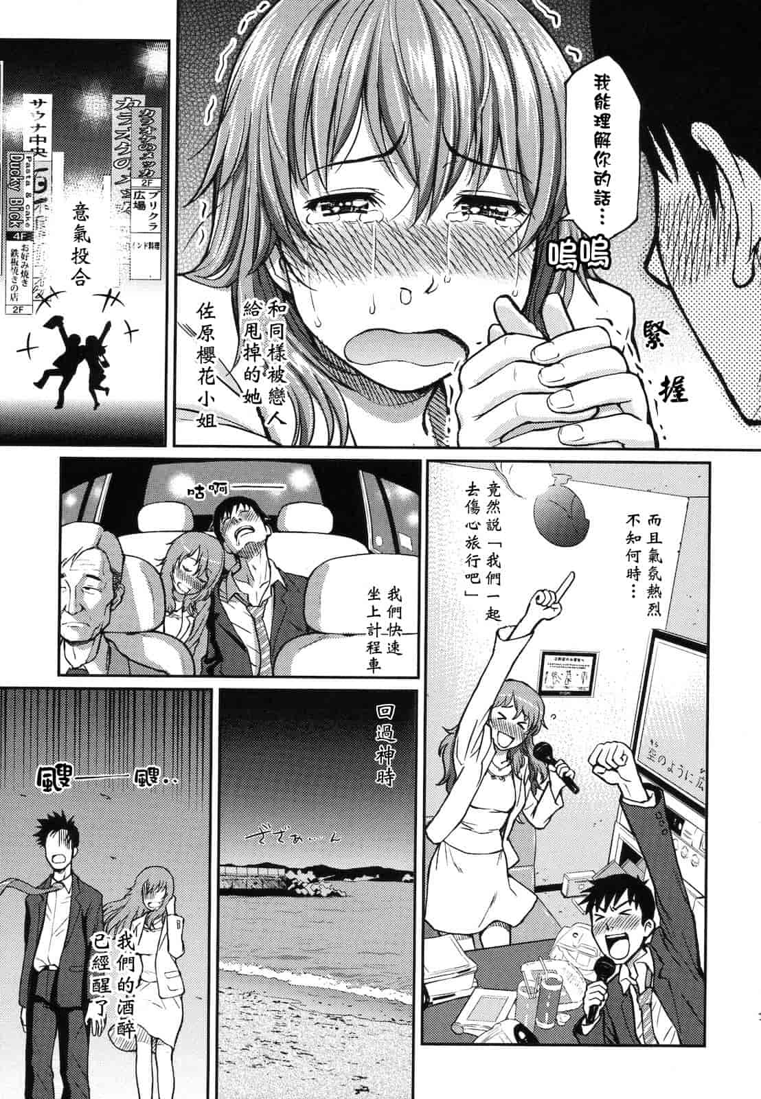 汉化版-[ホムンクルス] はじらいブレイク_第5集