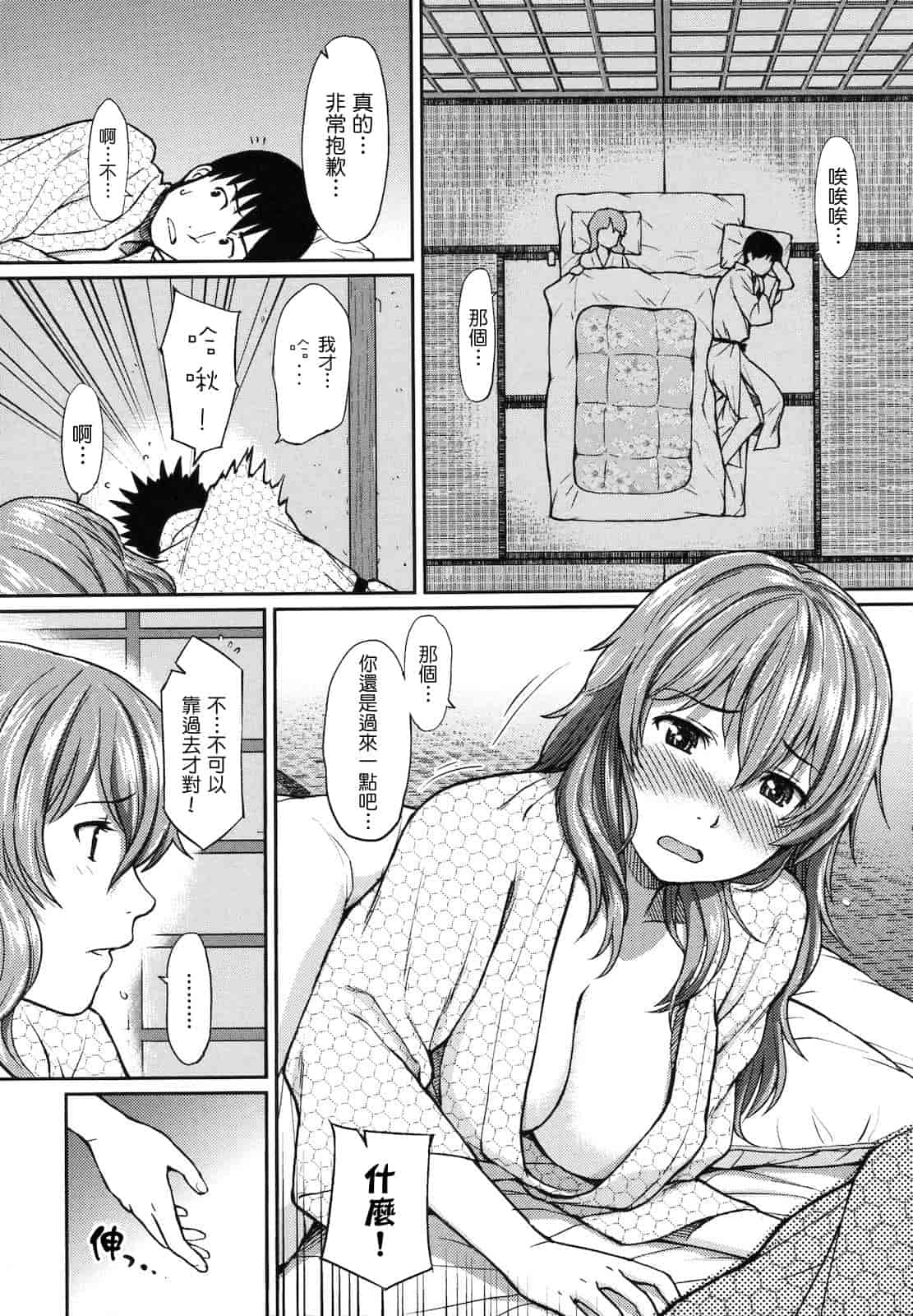 汉化版-[ホムンクルス] はじらいブレイク_第5集