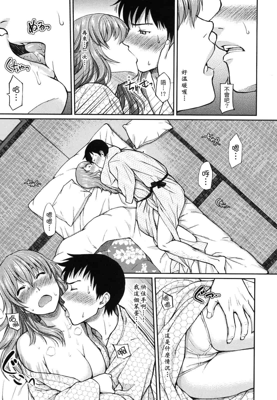 汉化版-[ホムンクルス] はじらいブレイク_第6集