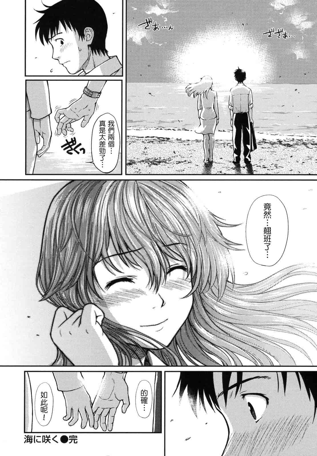 汉化版-[ホムンクルス] はじらいブレイク_第6集