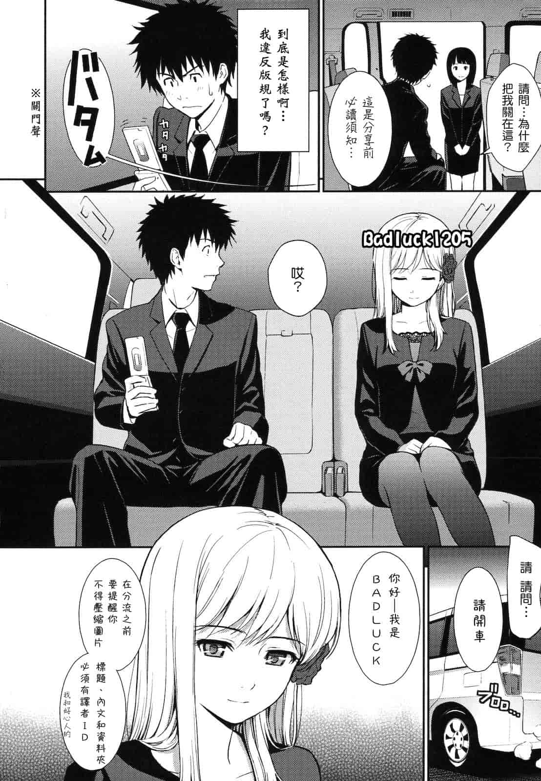 汉化版-[ホムンクルス] はじらいブレイク_第6集