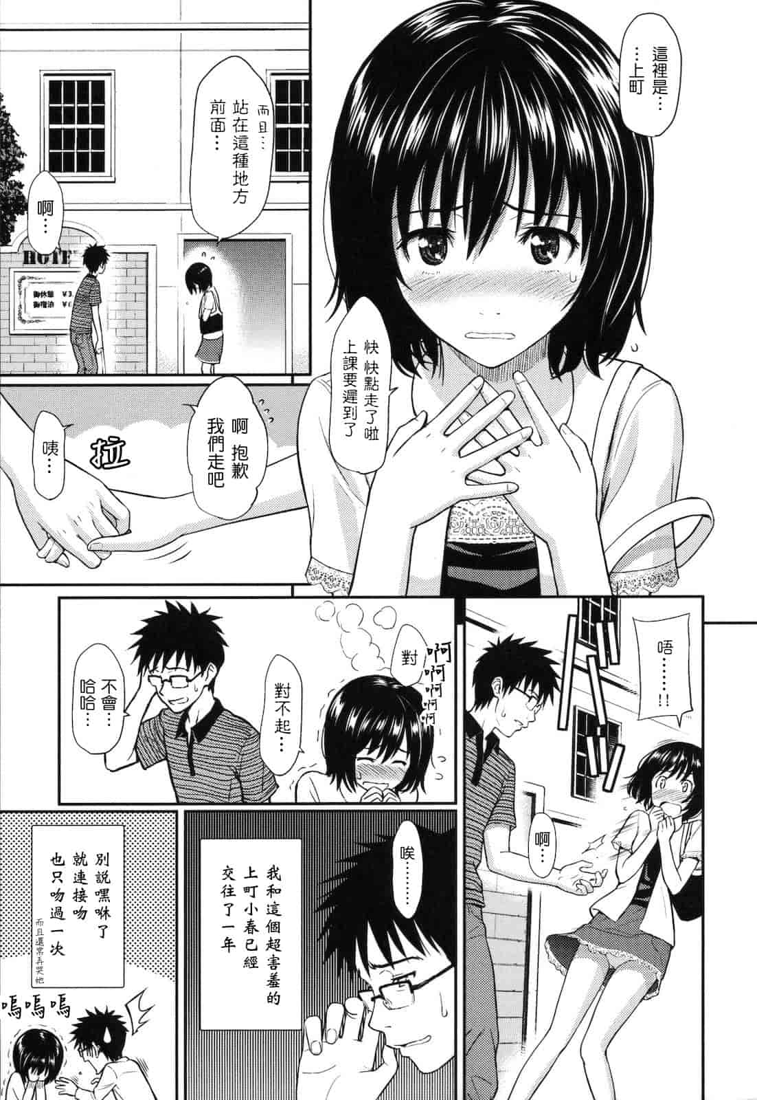 汉化版-[ホムンクルス] はじらいブレイク_第1集