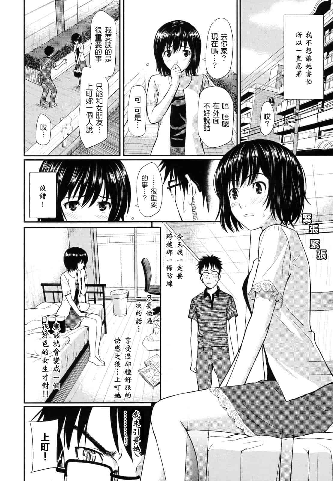 汉化版-[ホムンクルス] はじらいブレイク_第1集