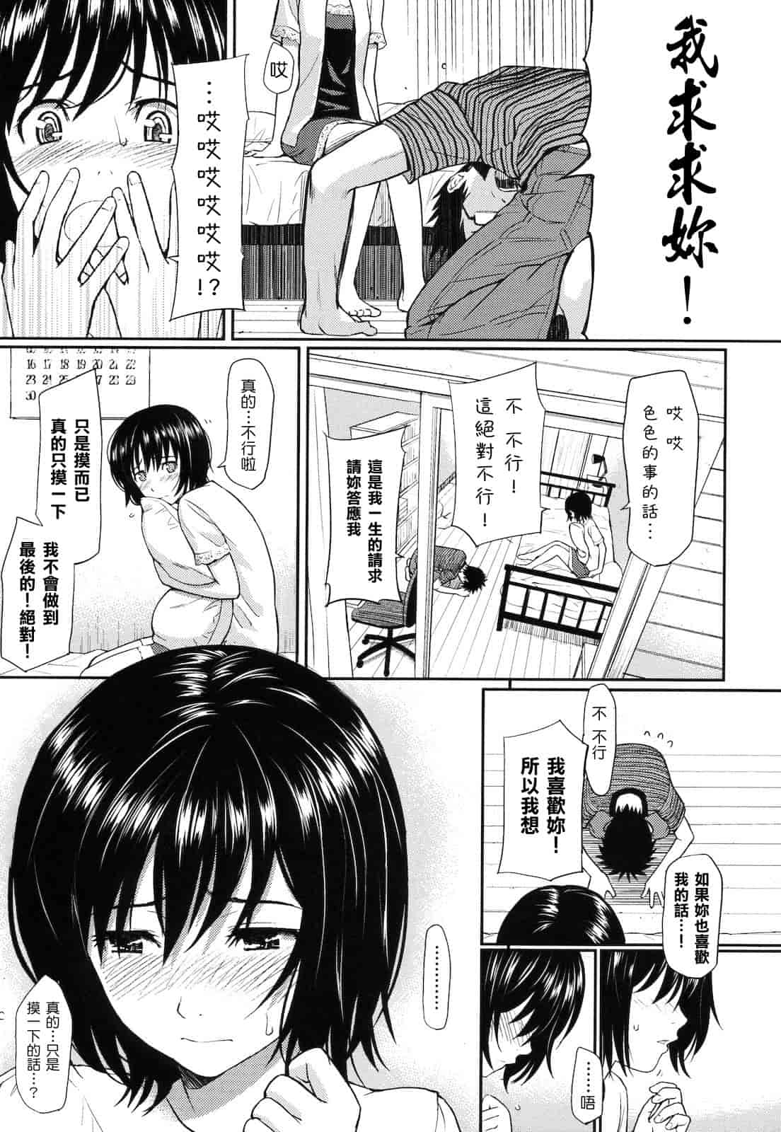 汉化版-[ホムンクルス] はじらいブレイク_第1集