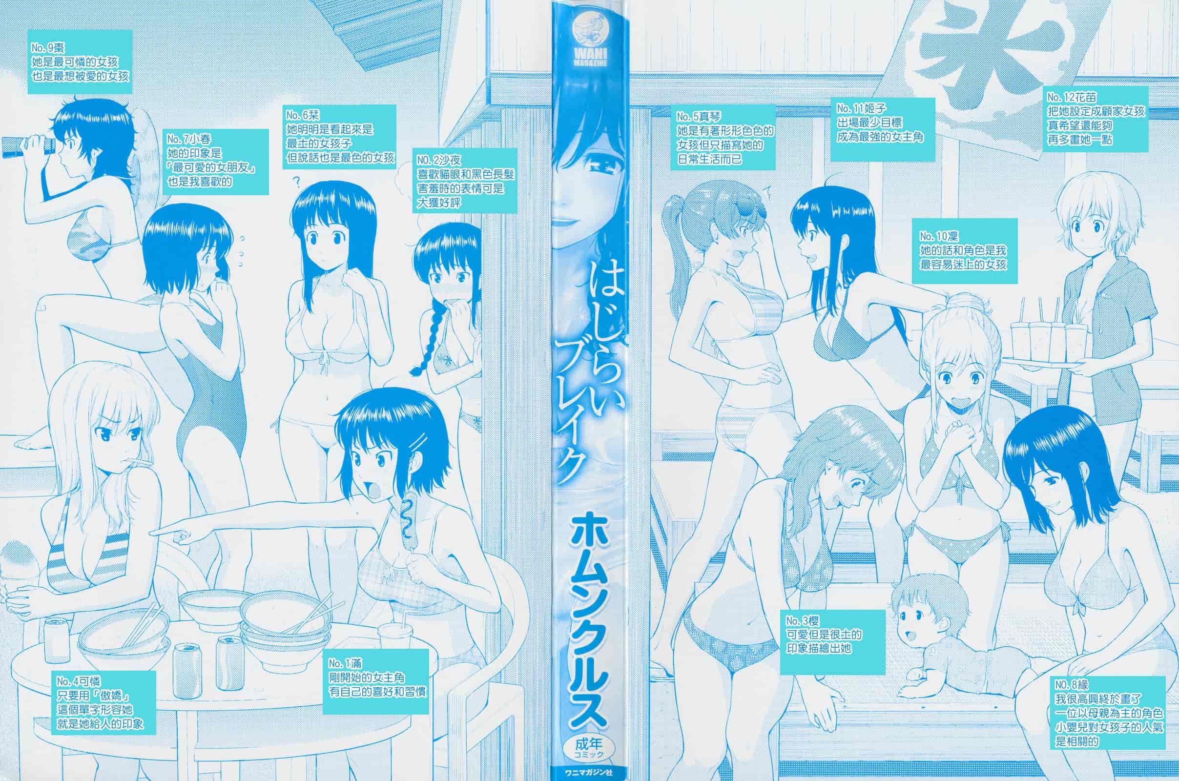 汉化版-[ホムンクルス] はじらいブレイク_第1集