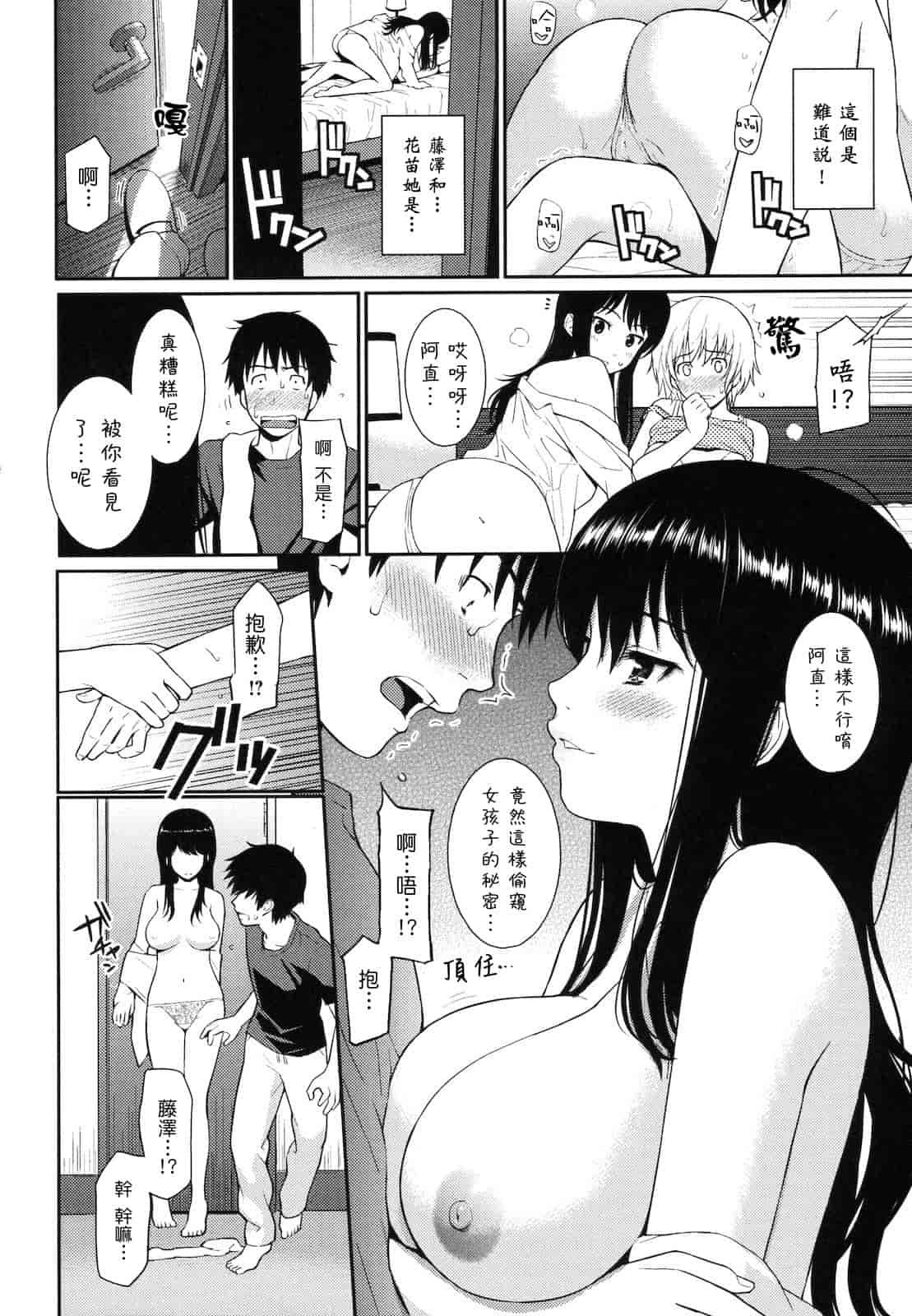 汉化版-[ホムンクルス] はじらいブレイク_第2集