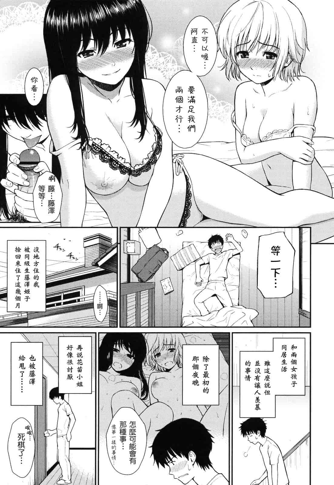汉化版-[ホムンクルス] はじらいブレイク_第2集