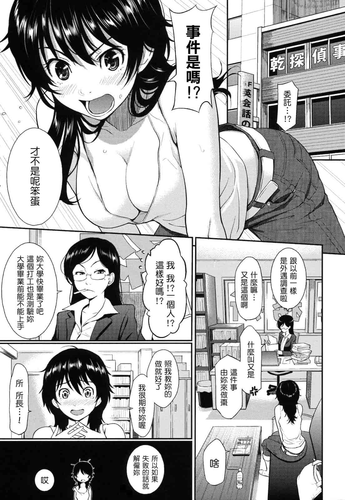 汉化版-[ホムンクルス] はじらいブレイク_第2集