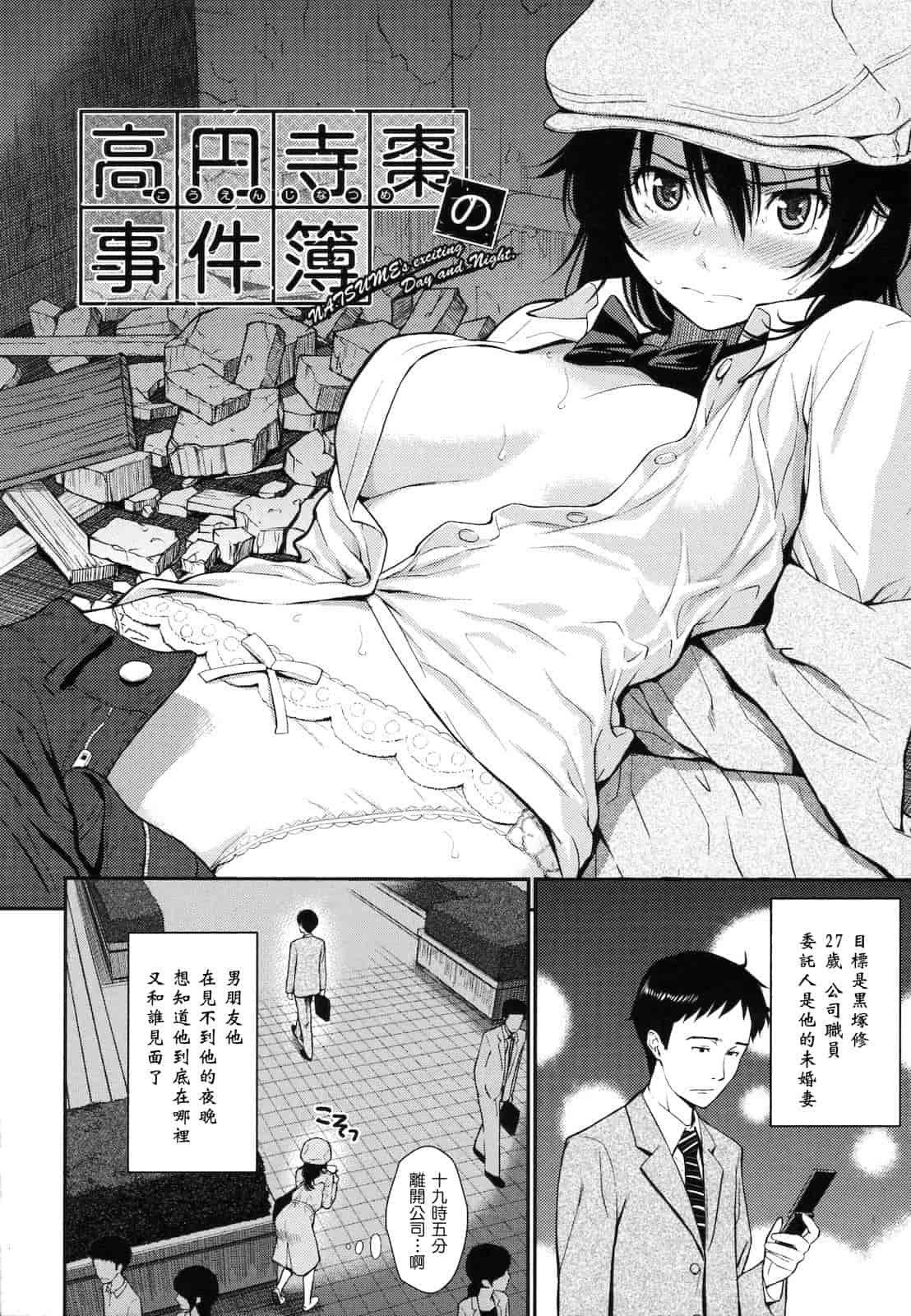 汉化版-[ホムンクルス] はじらいブレイク_第2集