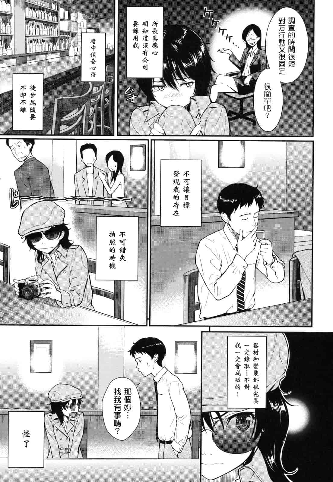 汉化版-[ホムンクルス] はじらいブレイク_第2集
