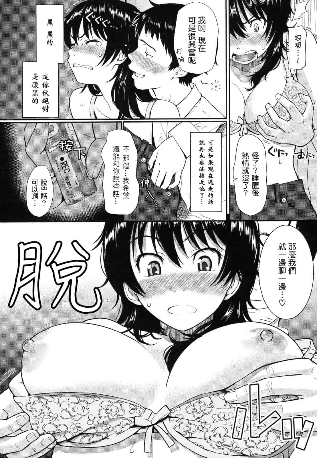 汉化版-[ホムンクルス] はじらいブレイク_第2集