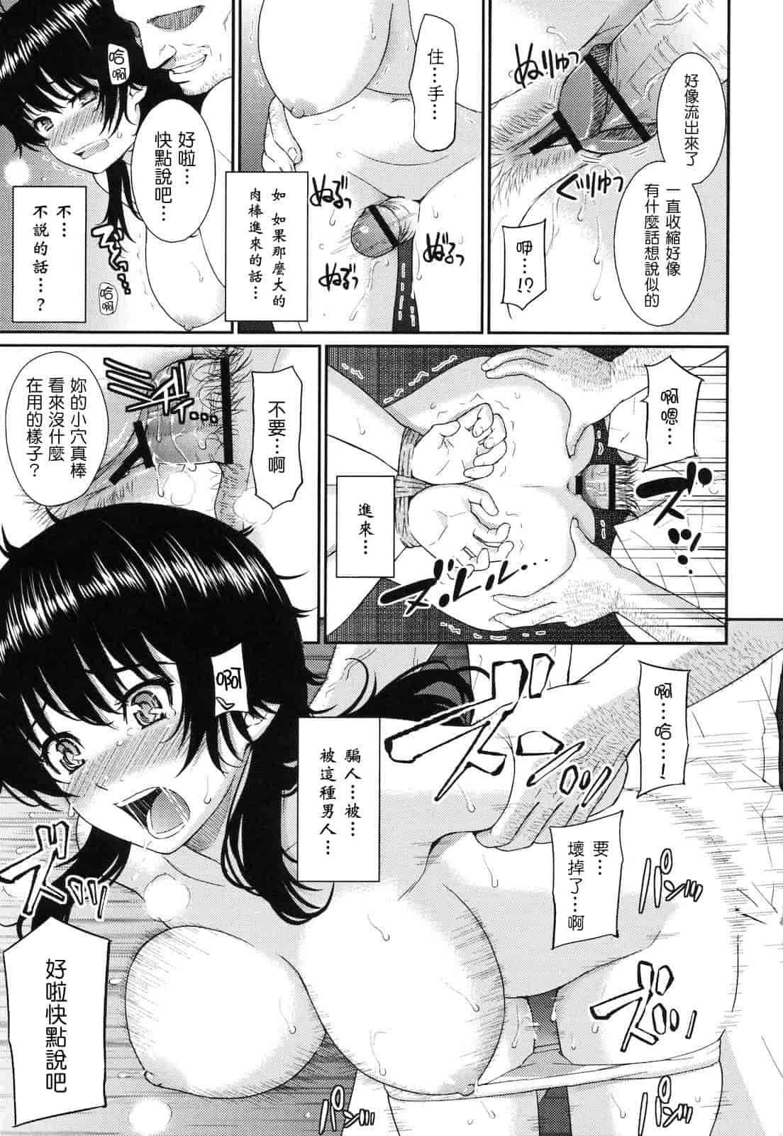 汉化版-[ホムンクルス] はじらいブレイク_第3集