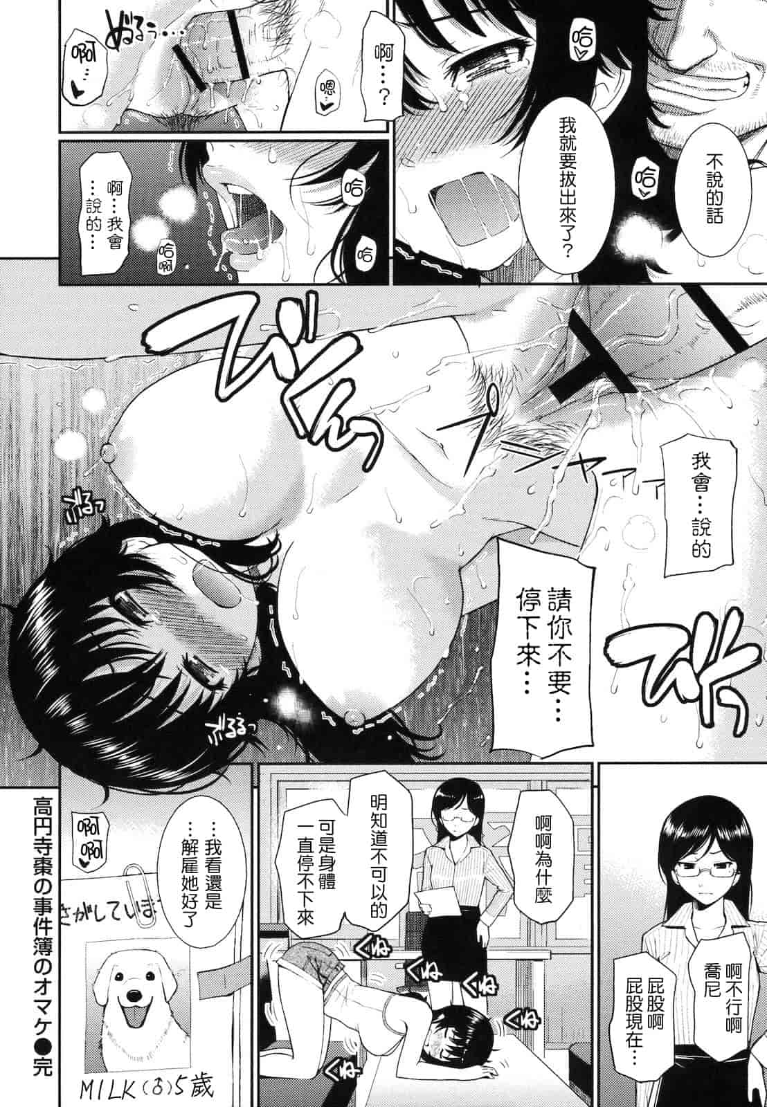 汉化版-[ホムンクルス] はじらいブレイク_第3集