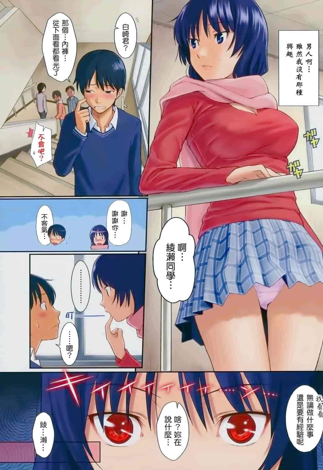 汉化版-[ホムンクルス] はじらいブレイク_第1集