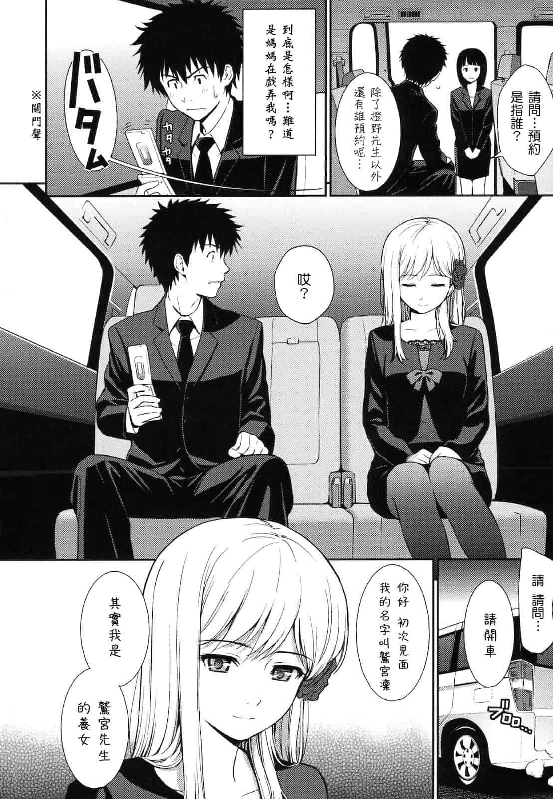 汉化版-[ホムンクルス] はじらいブレイク_第3集