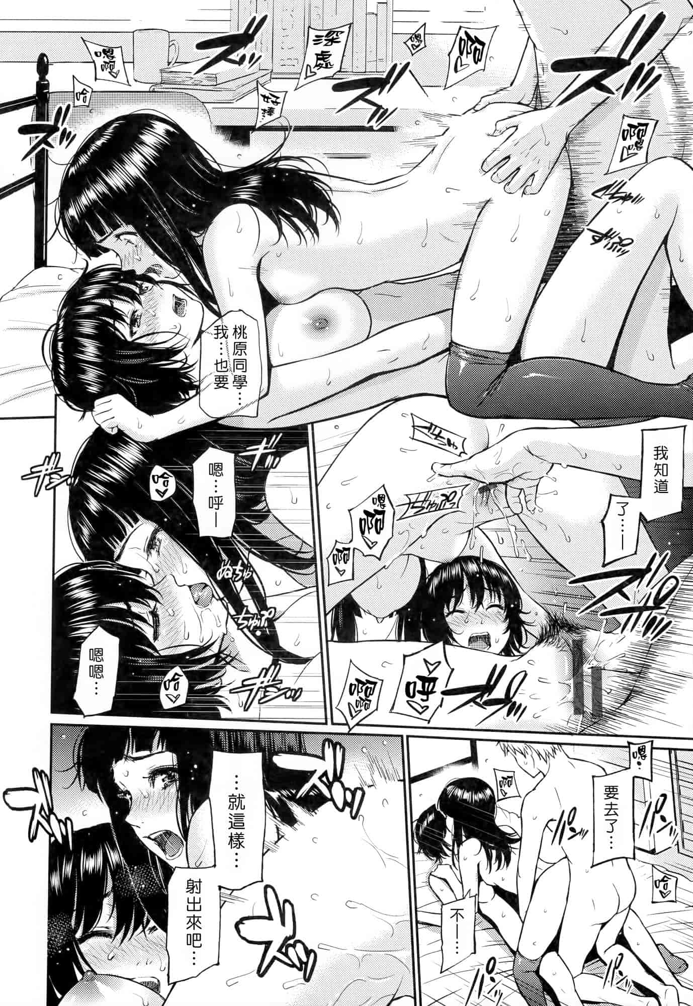 汉化版-[ホムンクルス] レンアイサンプル_第3集