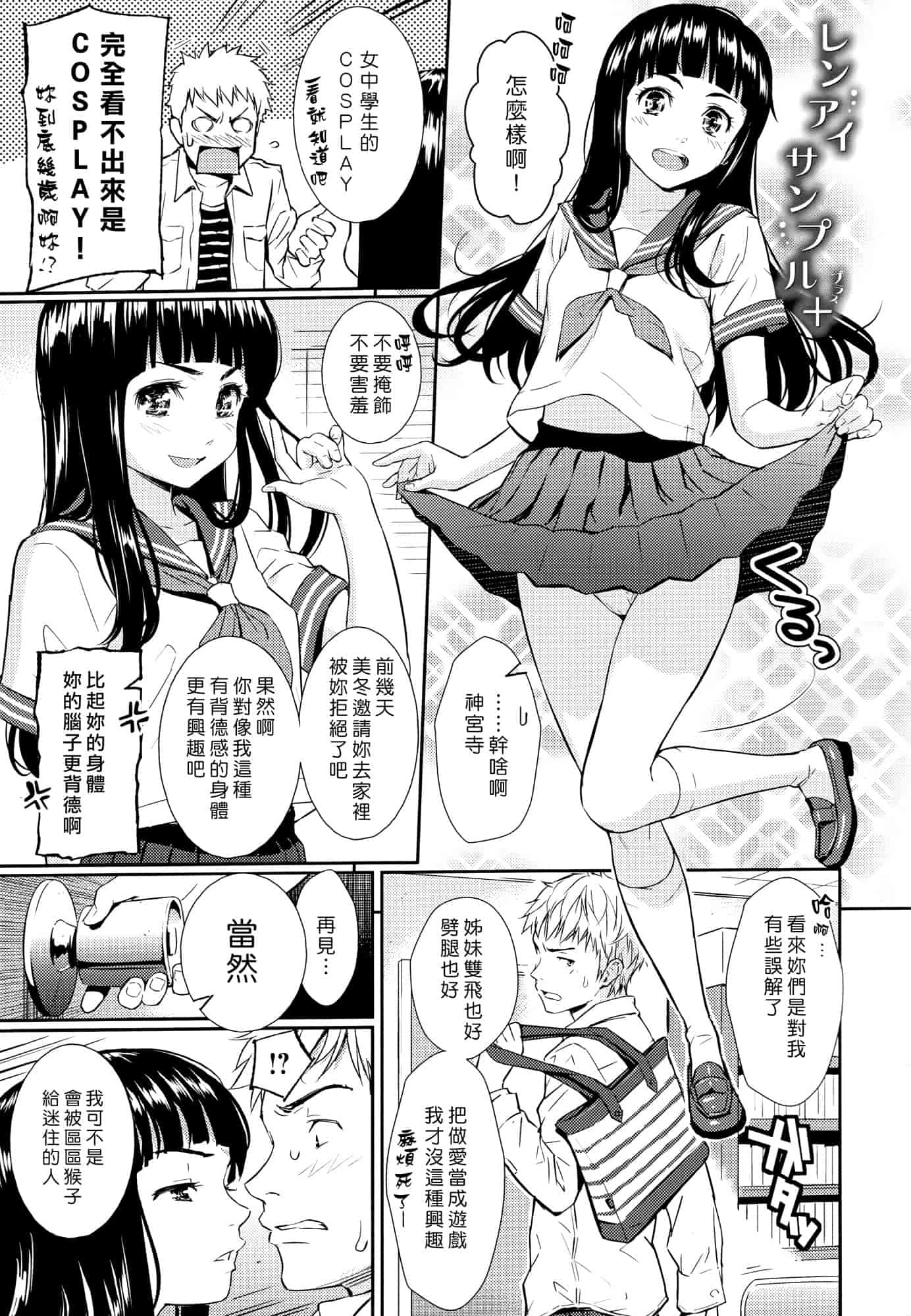 汉化版-[ホムンクルス] レンアイサンプル_第3集