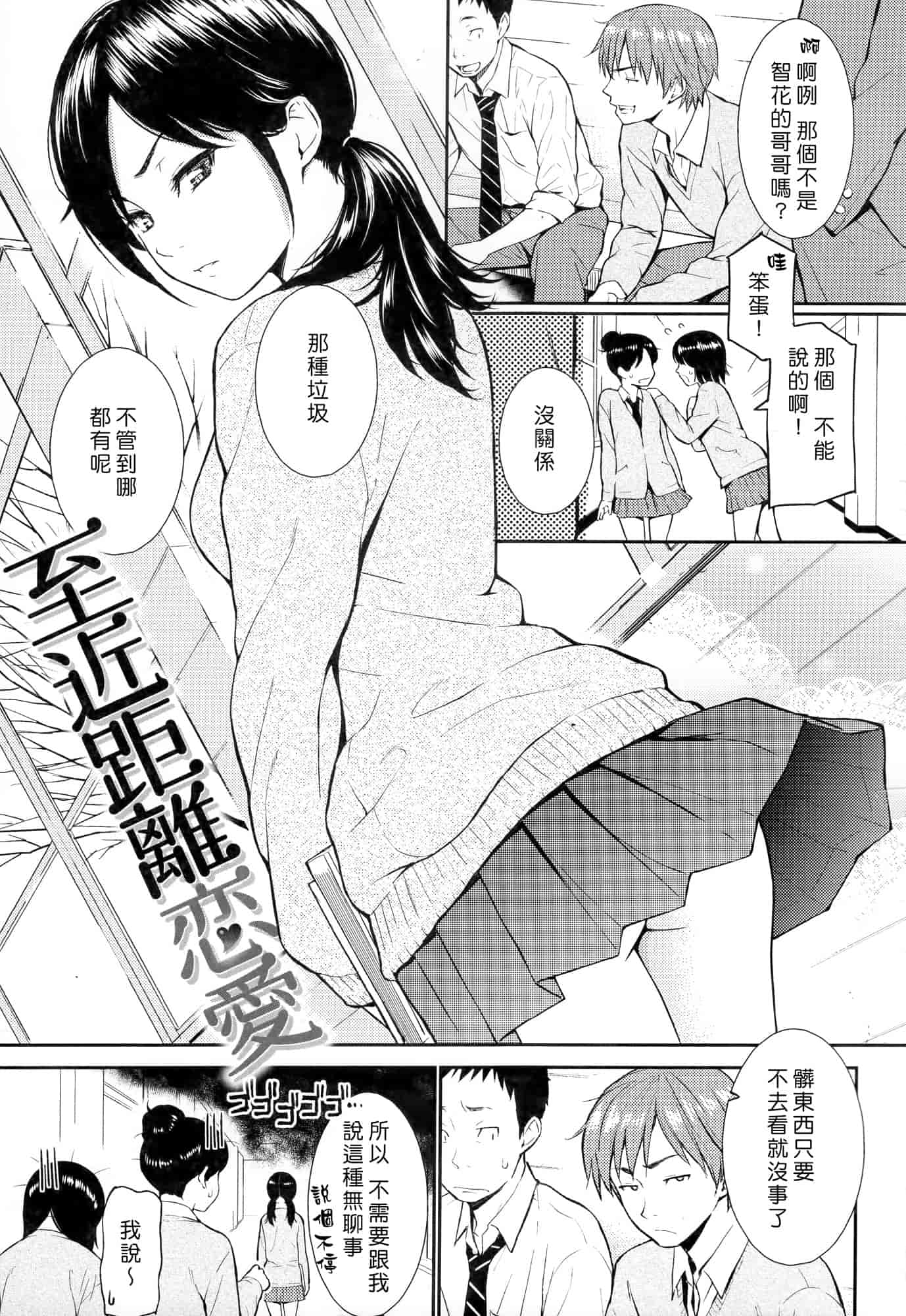 汉化版-[ホムンクルス] レンアイサンプル_第3集