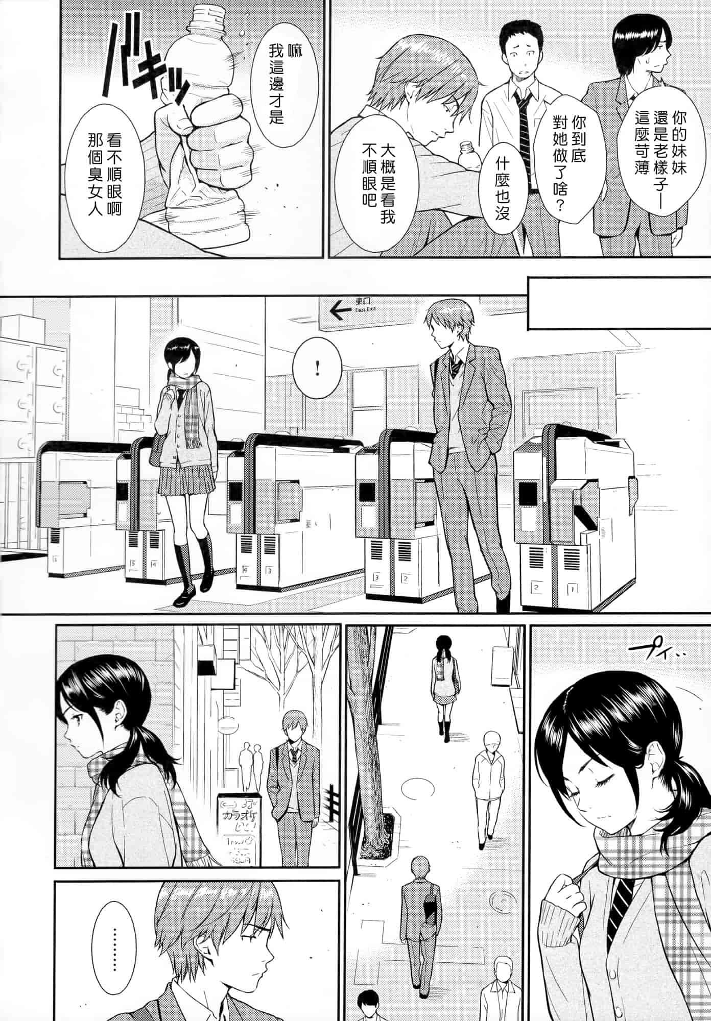 汉化版-[ホムンクルス] レンアイサンプル_第3集