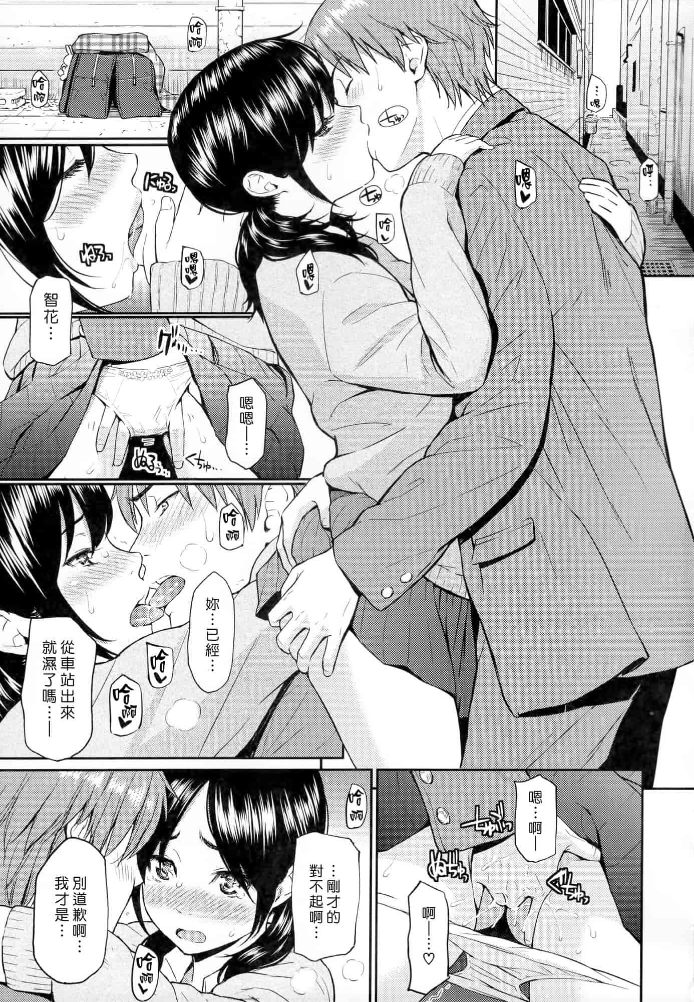 汉化版-[ホムンクルス] レンアイサンプル_第3集