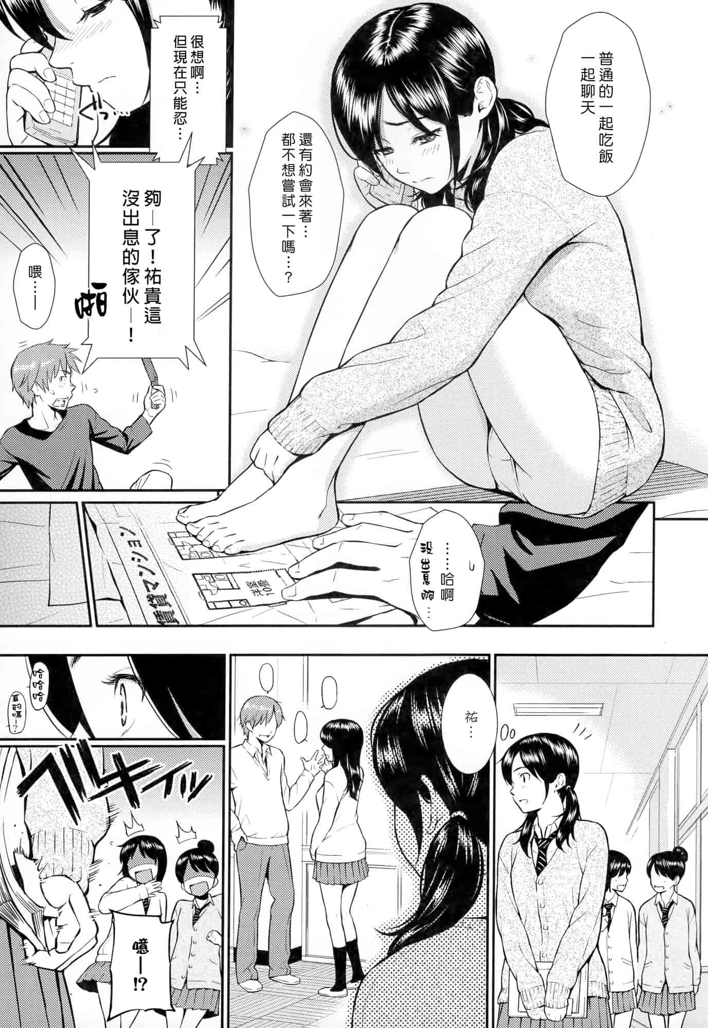 汉化版-[ホムンクルス] レンアイサンプル_第3集