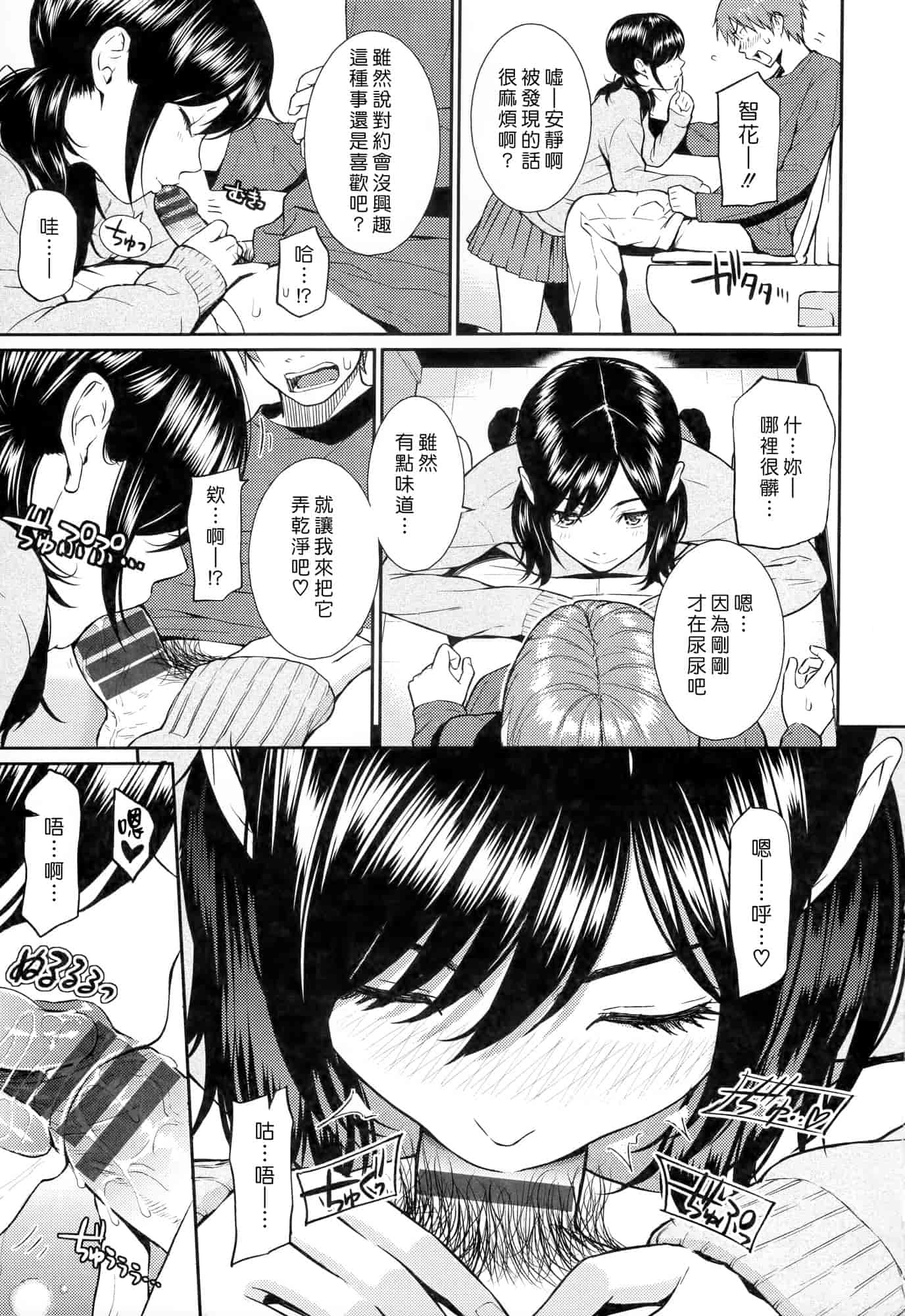 汉化版-[ホムンクルス] レンアイサンプル_第3集