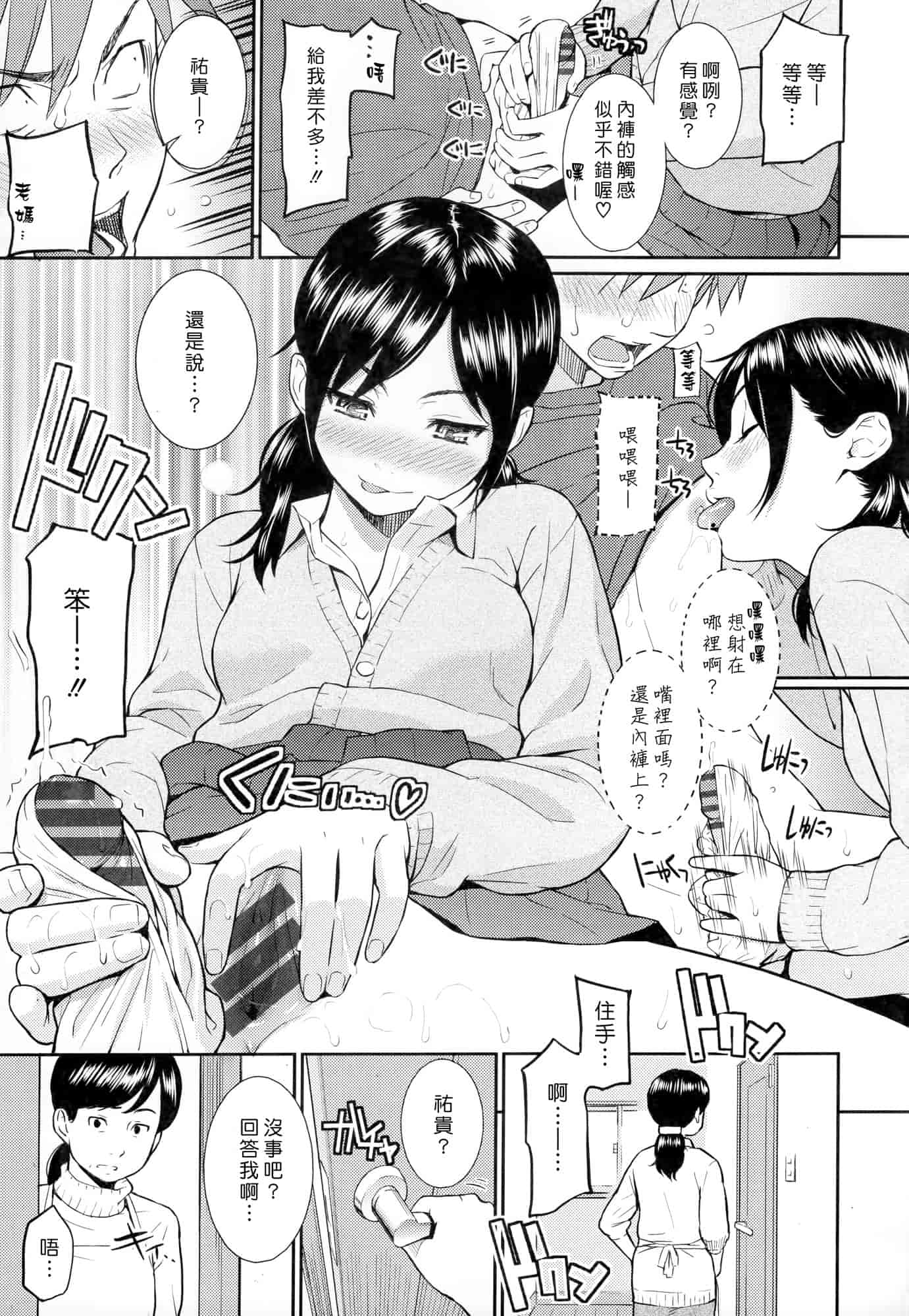 汉化版-[ホムンクルス] レンアイサンプル_第3集