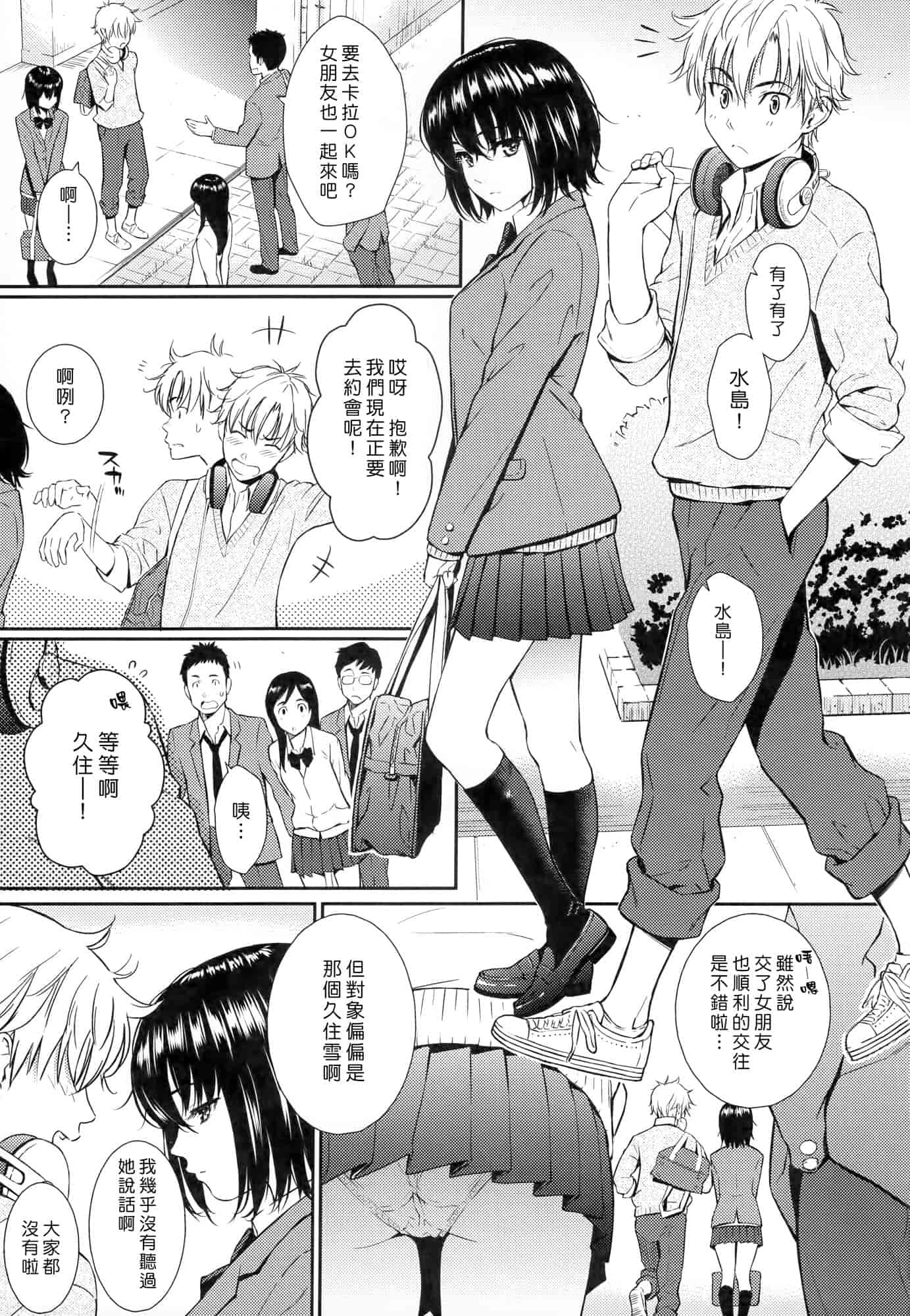 汉化版-[ホムンクルス] レンアイサンプル_第4集