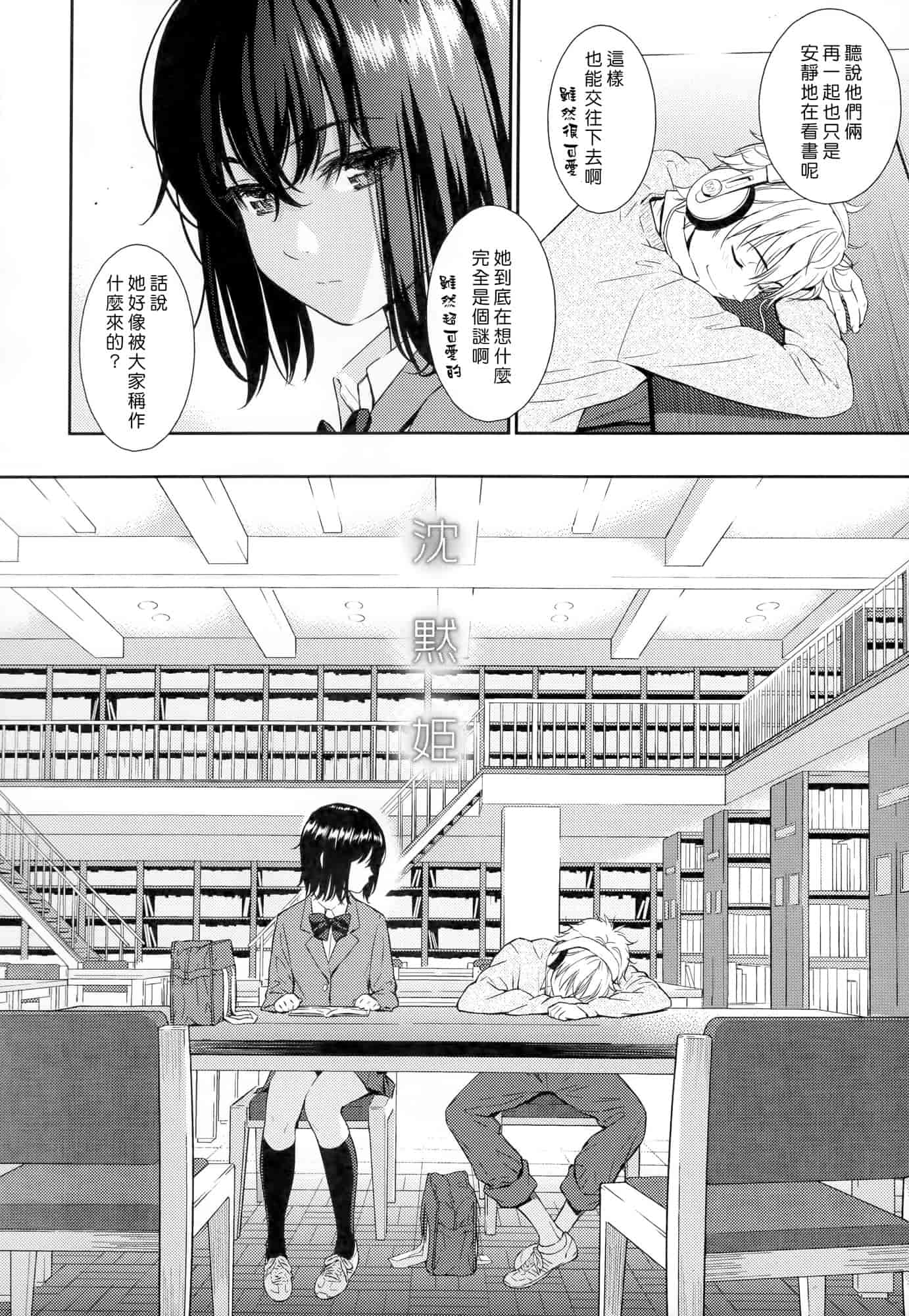 汉化版-[ホムンクルス] レンアイサンプル_第4集