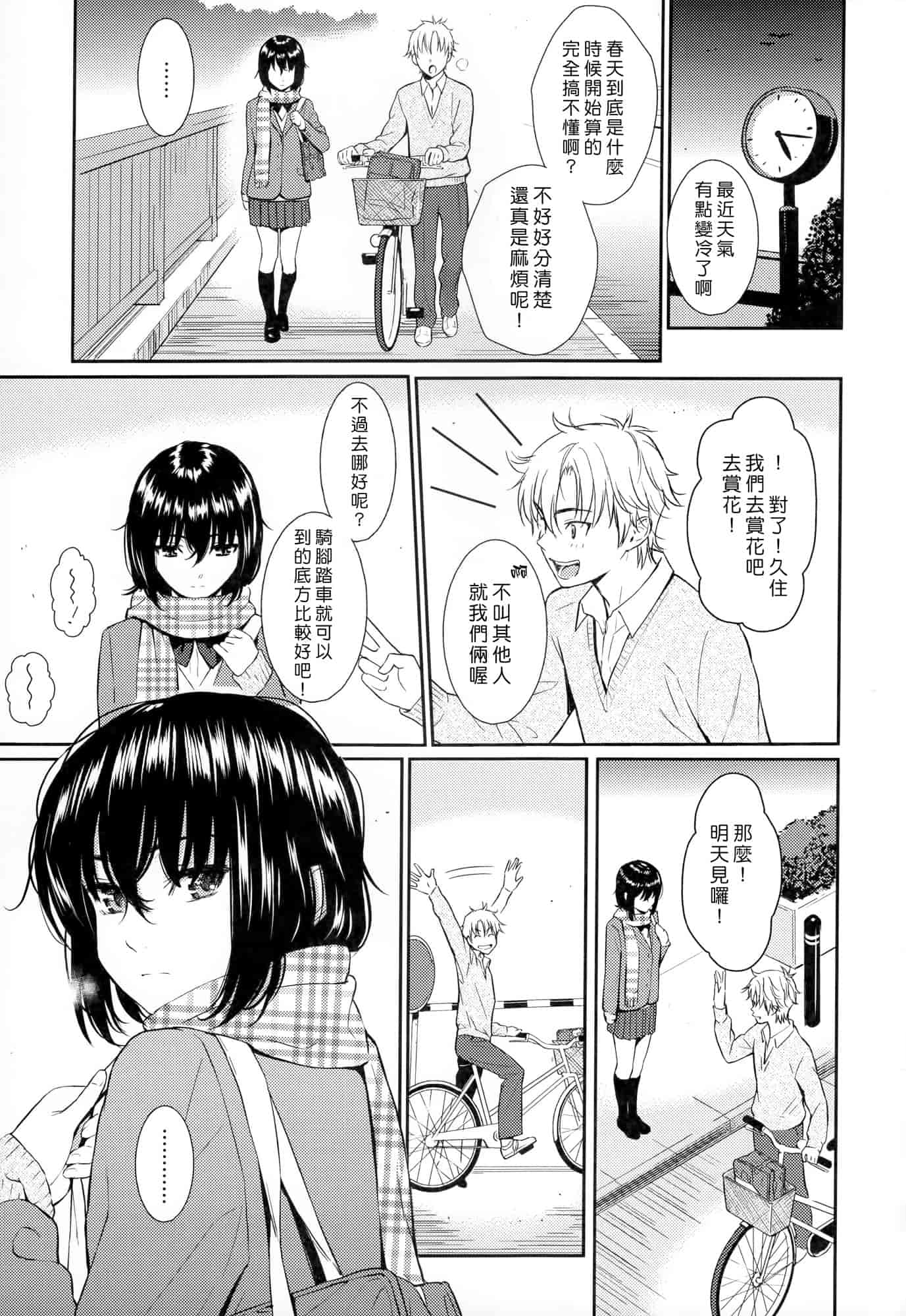 汉化版-[ホムンクルス] レンアイサンプル_第4集