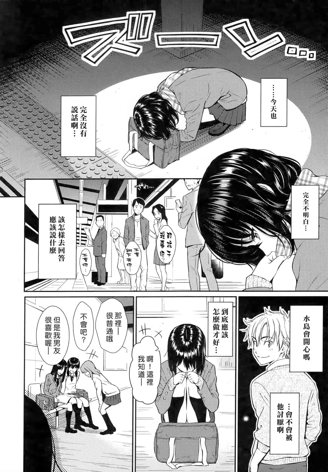 汉化版-[ホムンクルス] レンアイサンプル_第4集