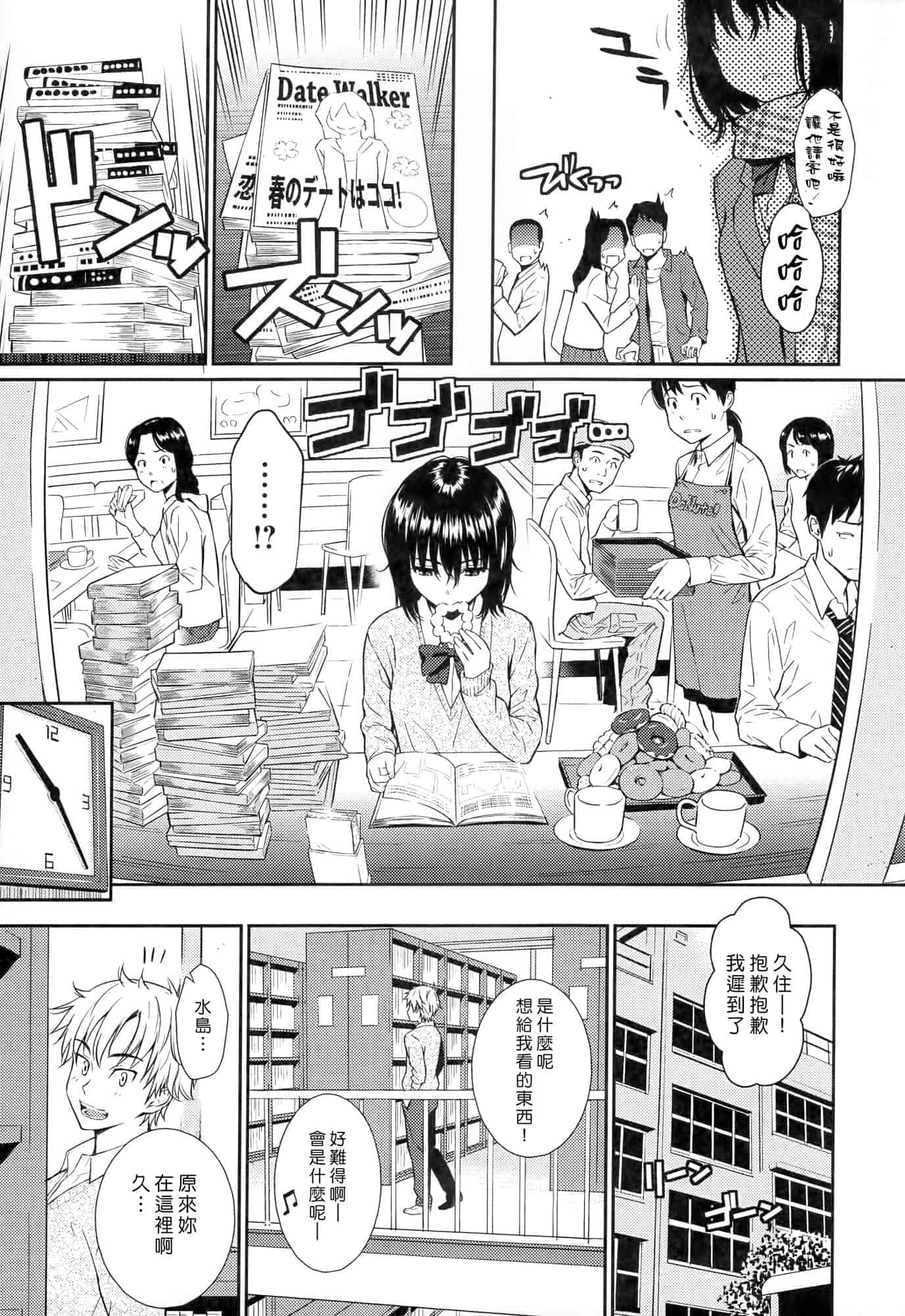 汉化版-[ホムンクルス] レンアイサンプル_第4集