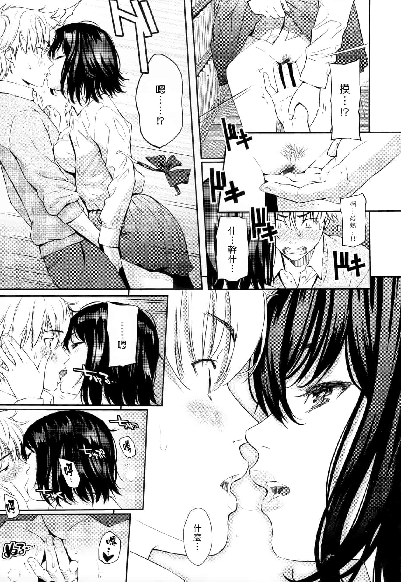 汉化版-[ホムンクルス] レンアイサンプル_第4集
