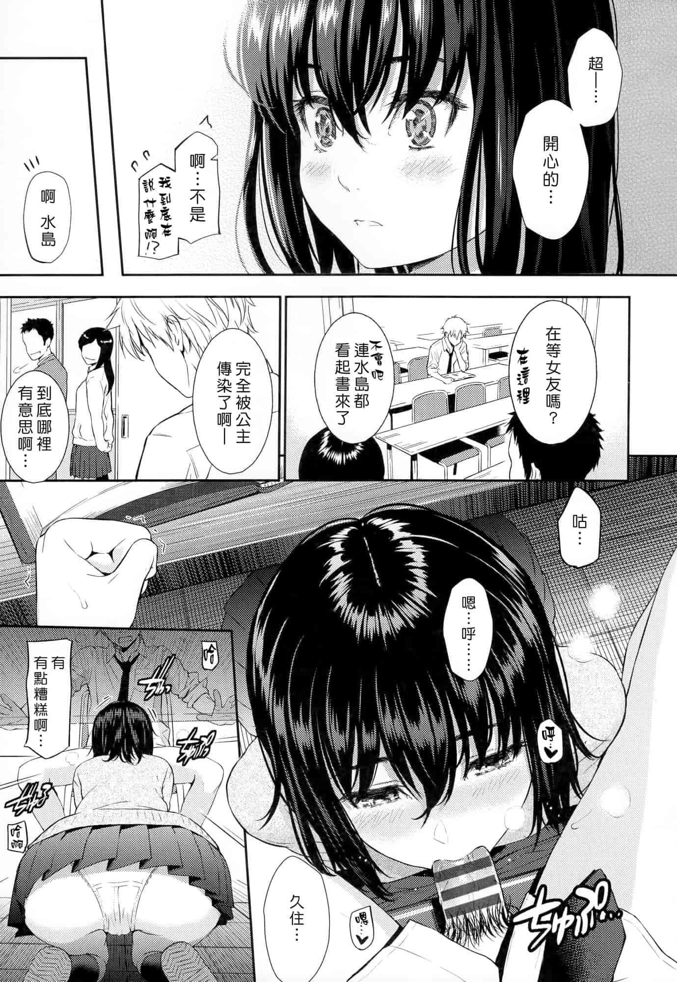 汉化版-[ホムンクルス] レンアイサンプル_第4集