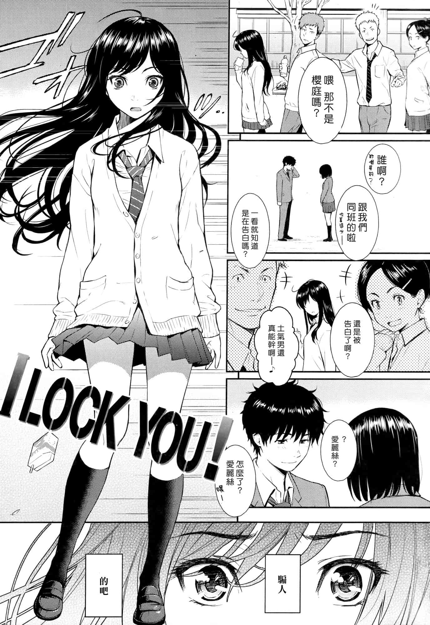 汉化版-[ホムンクルス] レンアイサンプル_第1集