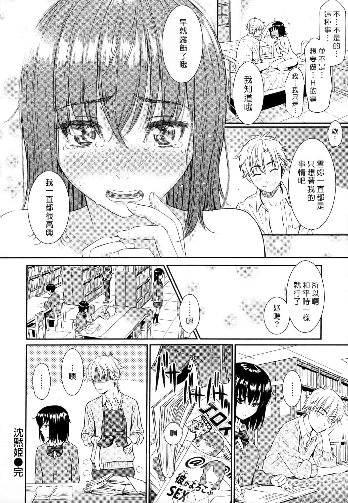 汉化版-[ホムンクルス] レンアイサンプル_第4集