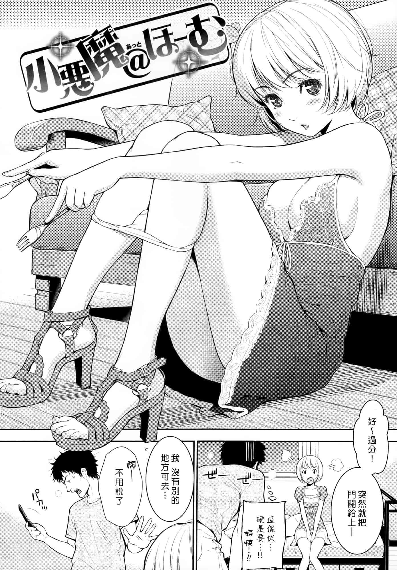 汉化版-[ホムンクルス] レンアイサンプル_第4集