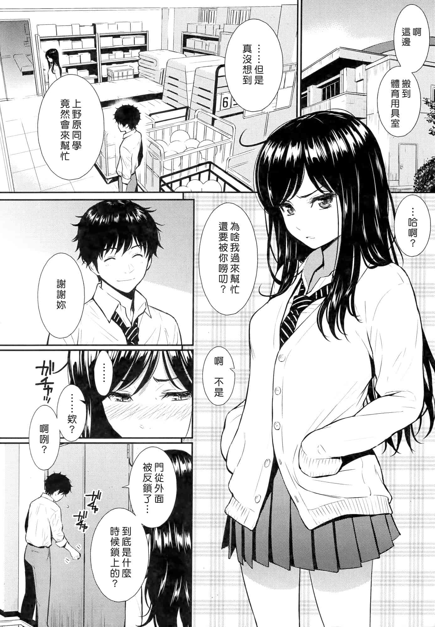 汉化版-[ホムンクルス] レンアイサンプル_第1集
