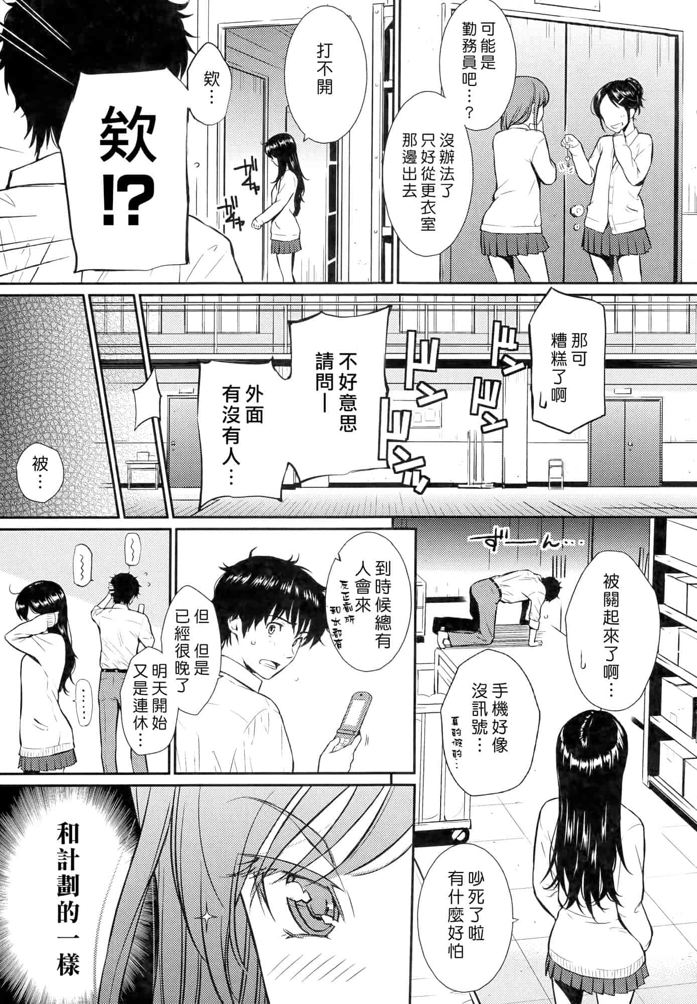 汉化版-[ホムンクルス] レンアイサンプル_第1集