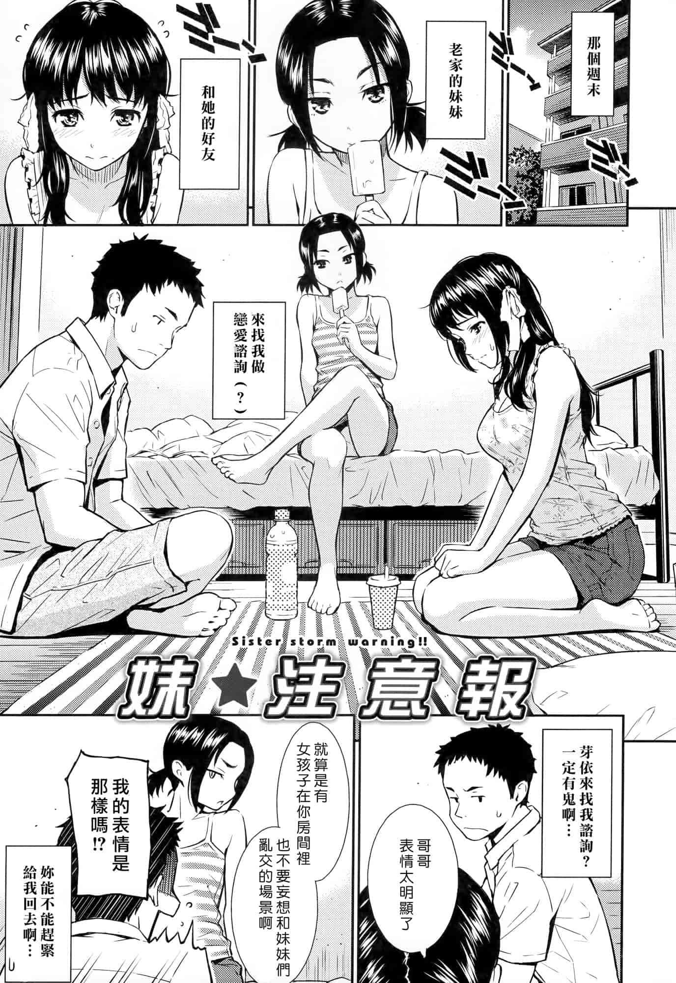 汉化版-[ホムンクルス] レンアイサンプル_第5集