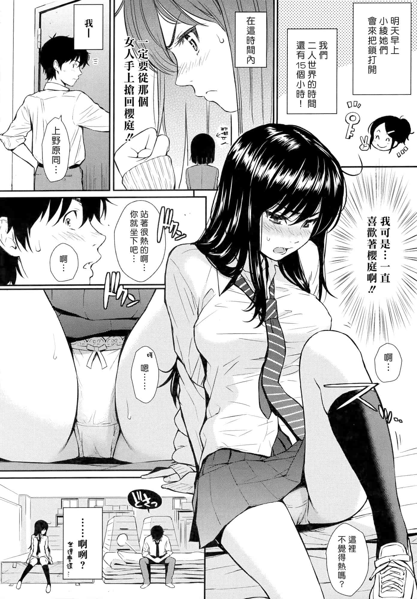 汉化版-[ホムンクルス] レンアイサンプル_第1集