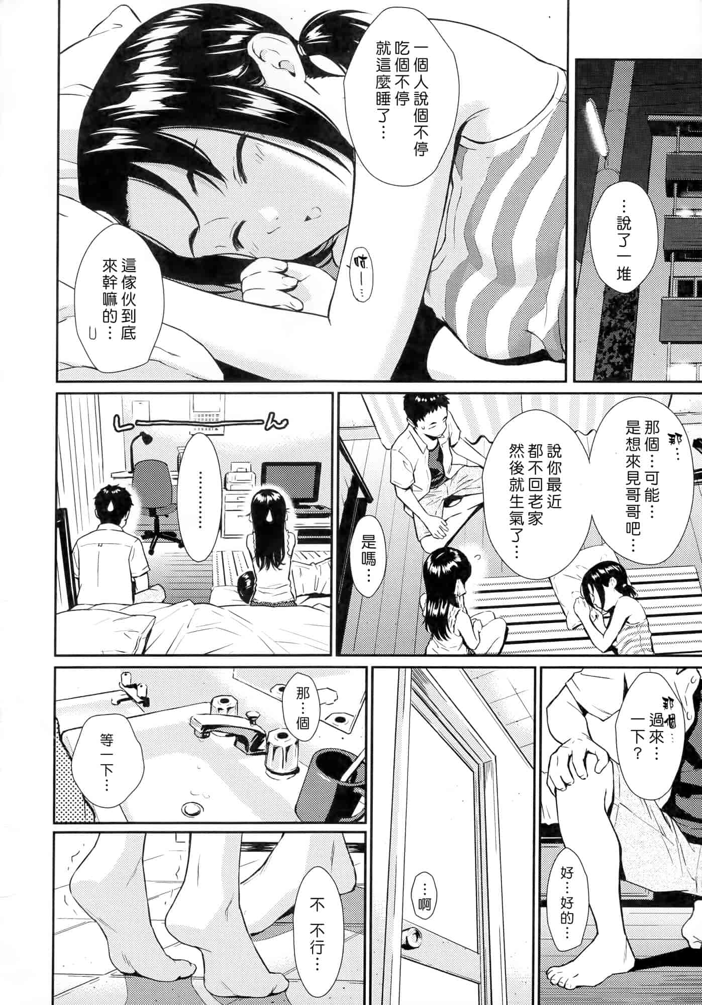 汉化版-[ホムンクルス] レンアイサンプル_第5集