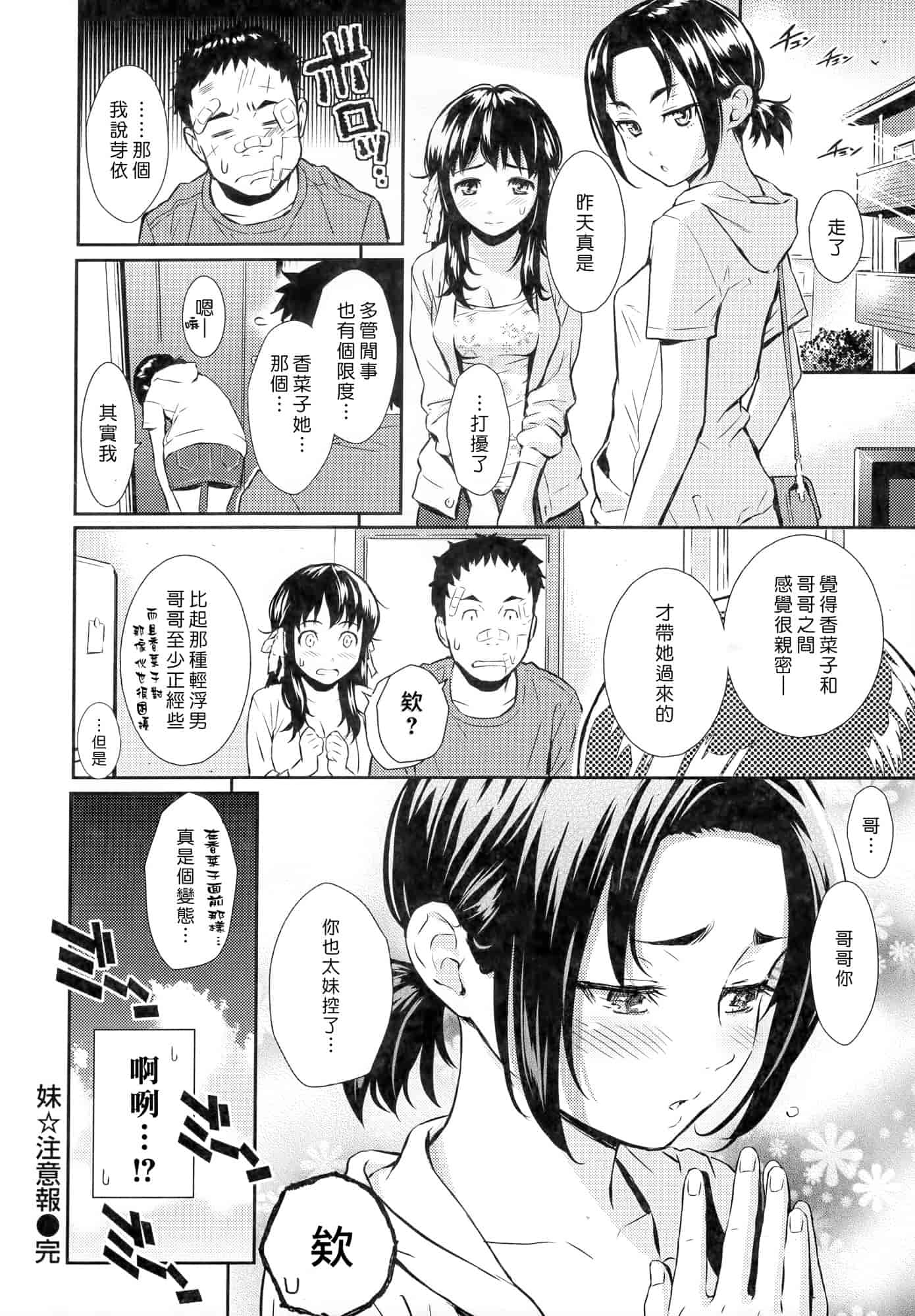 汉化版-[ホムンクルス] レンアイサンプル_第5集