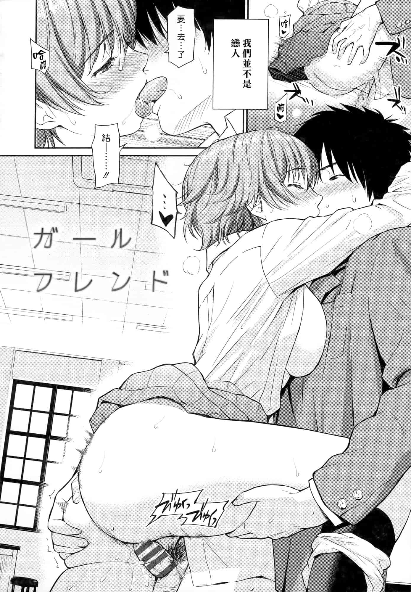 汉化版-[ホムンクルス] レンアイサンプル_第5集