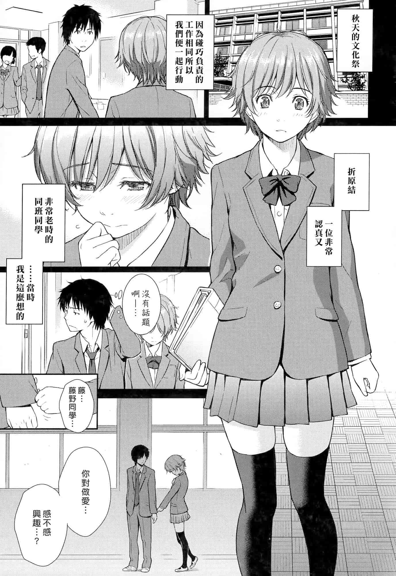 汉化版-[ホムンクルス] レンアイサンプル_第5集